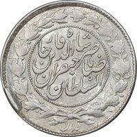سکه 1000 دینار 1299 صاحبقران - AU58 - ناصرالدین شاه