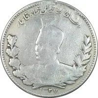 سکه 5000 دینار 1327 - VF - محمد علی شاه