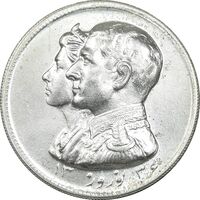 مدال نقره نوروز 1336 - لافتی الا علی - MS64 - محمد رضا شاه