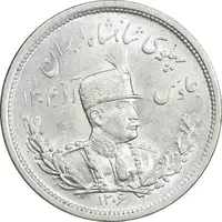 سکه 2000 دینار 1306 تصویری - ضرب لنینگراد - MS64 - رضا شاه