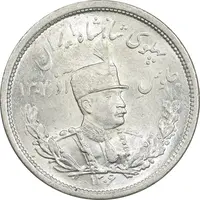 سکه 2000 دینار 1306 تصویری - ضرب لنینگراد - MS63 - رضا شاه
