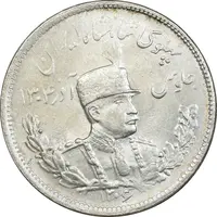 سکه 2000 دینار 1306 تصویری - ضرب تهران - MS63 - رضا شاه