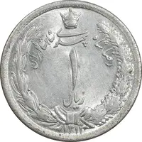 سکه 1 ریال 1312 - MS63 - رضا شاه