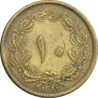 سکه 10 دینار 1316 برنز - 6 تاریخ کوچک - EF40 - رضا شاه