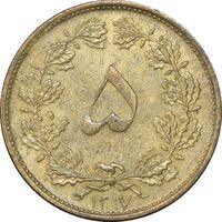 سکه 5 دینار 1317 برنز - EF40 - رضا شاه