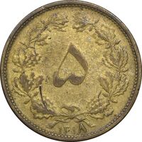 سکه 5 دینار 1318 برنز - VF30 - رضا شاه