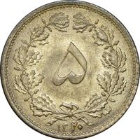 سکه 5 دینار 1320 برنز - MS63 - رضا شاه