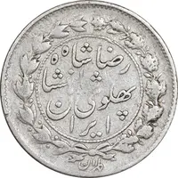 سکه 500 دینار 1305 خطی - VF30 - رضا شاه