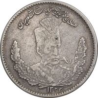 سکه 2000 دینار 1323 تصویری - VF35 - مظفرالدین شاه