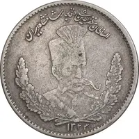 سکه 2000 دینار 1323 تصویری - VF35 - مظفرالدین شاه
