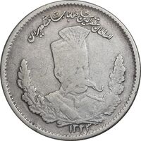 سکه 2000 دینار 1323 تصویری - VF20 - مظفرالدین شاه