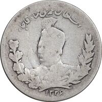سکه 1000 دینار 1326 تصویری - VF30 - محمد علی شاه