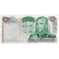 اسکناس 50 ریال 1350 (آموزگار - سمیعی) - تک - EF45 - محمد رضا شاه