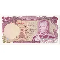 اسکناس 100 ریال (انصاری - مهران) - تک - AU53 - محمد رضا شاه