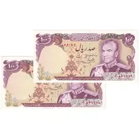 اسکناس 100 ریال (یگانه - مهران) - جفت - UNC63 - محمد رضا شاه