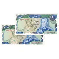 اسکناس 200 ریال (انصاری - مهران) شهیاد آریامهر - جفت - UNC64 - محمد رضا شاه
