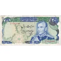 اسکناس 200 ریال (یگانه - خوش کیش) - تک - VF30 - محمد رضا شاه