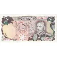 اسکناس 500 ریال (یگانه - مهران) - تک - EF45 - محمد رضا شاه