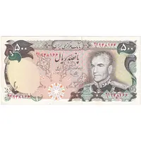 اسکناس 500 ریال (یگانه - خوش کیش) - تک - EF40 - محمد رضا شاه