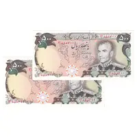 اسکناس 500 ریال (یگانه - خوش کیش) - جفت - UNC62 - محمد رضا شاه