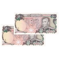 اسکناس 500 ریال (انصاری - یگانه) - جفت - UNC63 - محمد رضا شاه