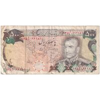 اسکناس 500 ریال (انصاری - مهران) - تک - VF25 - محمد رضا شاه