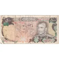 اسکناس 500 ریال (انصاری - مهران) - تک - VF25 - محمد رضا شاه