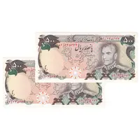اسکناس 500 ریال (انصاری - مهران) - جفت - UNC64 - محمد رضا شاه