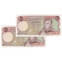 اسکناس 1000 ریال (انصاری - مهران) - جفت - UNC63 - محمد رضا شاه