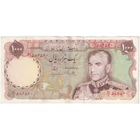اسکناس 1000 ریال (یگانه - مهران) - تک - EF45 - محمد رضا شاه