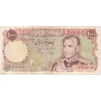 اسکناس 1000 ریال (یگانه - خوش کیش) - تک - VF30 - محمد رضا شاه