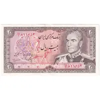 اسکناس 20 ریال (یگانه - مهران) - تک - AU55 - محمد رضا شاه