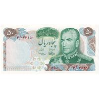 اسکناس 50 ریال 1350 (آموزگار - سمیعی) - تک - UNC62 - محمد رضا شاه