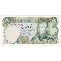 اسکناس 50 ریال (انصاری - مهران) - تک - AU58 - محمد رضا شاه