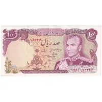اسکناس 100 ریال (انصاری - مهران) - تک - EF45 - محمد رضا شاه