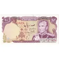 اسکناس 100 ریال (یگانه - مهران) - تک - UNC62 - محمد رضا شاه