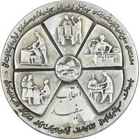 مدال نقره انقلاب سفید 1346 - EF - محمد رضا شاه