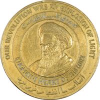 مدال برنز یادبود امام خمینی (ره) - AU - جمهوری اسلامی
