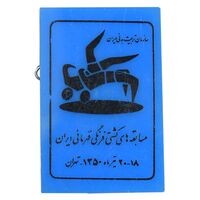 نشان مسابقه های کشتی فرنگی قهرمانی ایران 1350 - AU - محمد رضا شاه