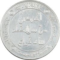 مدال نقره تولیت استان مقدس شاه چراغ - AU - محمد رضا شاه