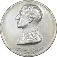 مدال نقره نوروز 1338 - شاه تک - MS61 - محمد رضا شاه