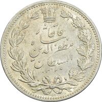 سکه 5000 دینار 1320 خطی - MS61 - مظفرالدین شاه