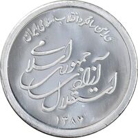 مدال یادبود سی امین سالگرد پیروزی انقلاب اسلامی ایران - PF64 - جمهوری اسلامی