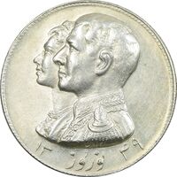 مدال نقره نوروز 1349 - لافتی الا علی - EF45 - محمد رضا شاه