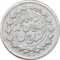 سکه ربعی 1329 دایره بزرگ - EF45 - احمد شاه