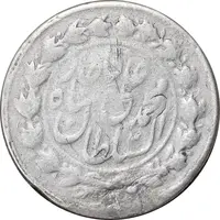 سکه 500 دینار 1326 خطی - 1336 ارور تاریخ - VF - محمد علی شاه