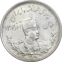 سکه 1000 دینار 1308 تصویری - چرخش 45 درجه - AU58 - رضا شاه