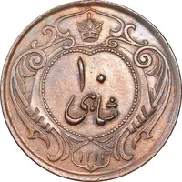 سکه 10 شاهی 1314 - MS61 - رضا شاه