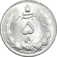 سکه 5 ریال 1323 - MS63 - محمد رضا شاه