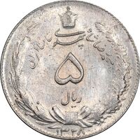 سکه 5 ریال 1328 - MS62 - محمد رضا شاه